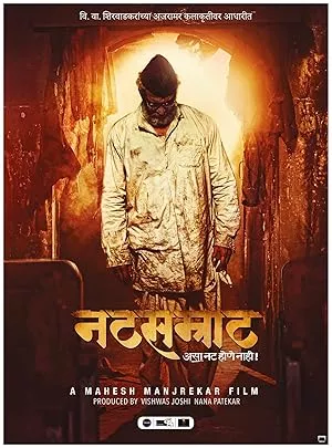 Natsamrat